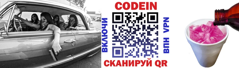 Codein Purple Drank  Алзамай 