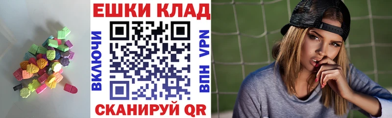 ЭКСТАЗИ 280 MDMA Алзамай