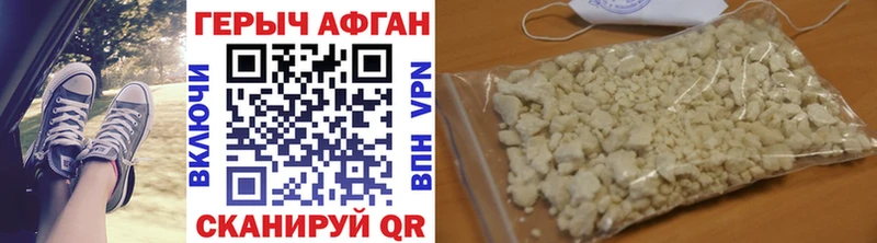 ГЕРОИН герыч Алзамай
